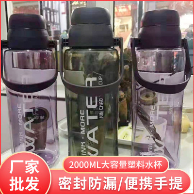 A- 3 Large Capacity 2000ml Plastic Water Cup Portable Space Cup Outdoor Sports Bottle Customized Logo Wholesale