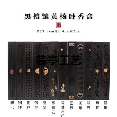 Ebony Boxwood Ebony Incense Box
Material: Ebony Inlaid Boxwood
Specification: Length 23.3cm Width 3.