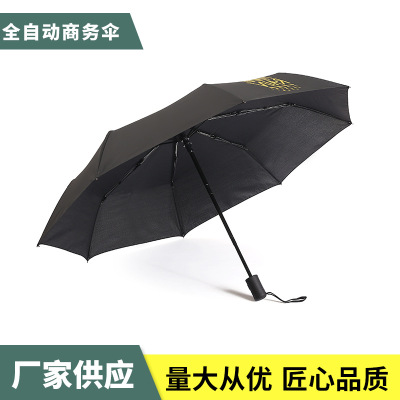 Simple Folding Umbrella Sunny And Rainy Dual-Use Sun Umbrella Large Automatic Business Umbrella Advertising Gift Umbrella