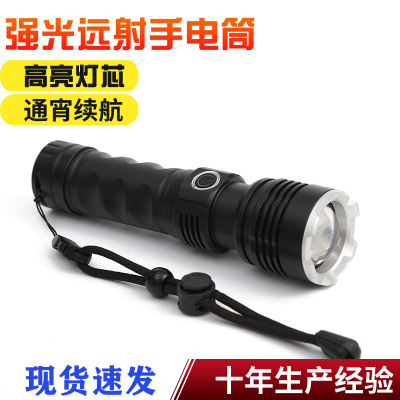 Cross-Border New Arrival P50 Power Torch Outdoor High-Power Flashlight Strong Light Explosion-Proof Emergency Flashlight Wholesale