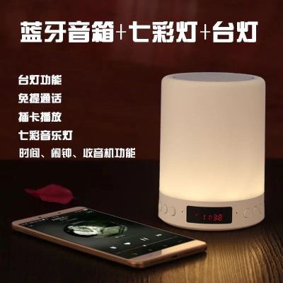 Seven-Color Night Light Mobile Phone Bluetooth Speaker Portable Small Speaker