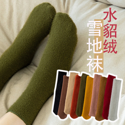 Mink Fur Snow Socks Women's Autumn and Winter New Fleece Lined Padded Warm Keeping Fashion Casual Mid-Calf Room Socks