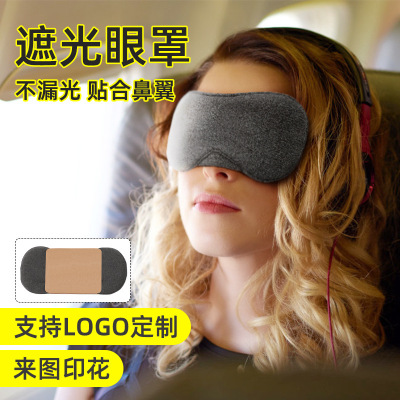 Blackout Sleep Eye Mask Eye Shield Wholesale Gift Customized Logo Travel Air Nap Eye Mask Sleeping Eye Mask