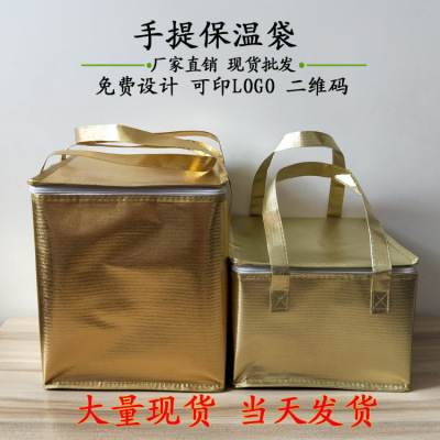 Spot Goods Cake Insulation Bag Zipper Double Layer Heightened 6-Inch 8-Inch 10-Inch Aluminum Foil Frozen to Keep Fresh Non-Woven Gold
