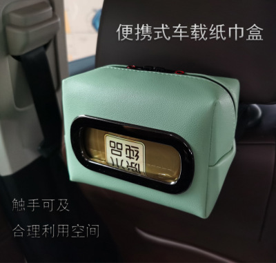 2021 Creative Portable Car Leather Tissue Box Car Cute Car Interior Chair Back Tissue Box