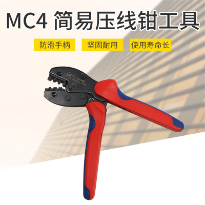 Manual Insulation MC4 Can Be Equipped with Terminal Simple Wire Crimper Tool Tubular Terminal Crimping Multifunctional Wire Crimper