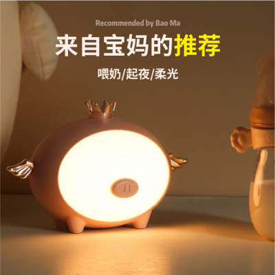 ZhongfuNew CrownPig Small Night LampUSB Touch Baby Feeding Bedroom LED Light Source Eye Protection Charging Bedside Lamp