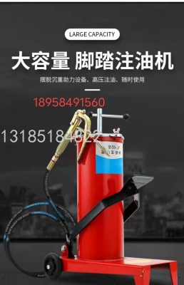 Pedal Type Grease Injector/Pedal Type Butter Machine/Pedal Type Doper/High Pressure Oiler Grease Injector Hardware Tools