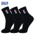 UzЕ NBA Socks Men's Stockings Mid-Calf Length Autumn and Winter Black and White Sports Ins Trendy Long Basketball Elite Socks Black