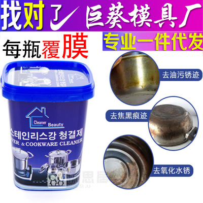 Stainless Steel Cleaning Cream Korean Multi-Functional Cleaning Cream Detergent Rust Removal Stain Removal Dirt Removal Factory Wholesale