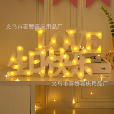 Conjoined Chinese Character Light Letter Led Romantic Surprise Happy Birthday Confession Proposal Arrangement Creative Utensils Scene