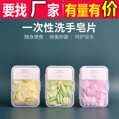 Portable Hand Washing Tablets Soap Flakes Student Children Disposable Carry-on Travel Mini Petals Soap Slice Boxed
