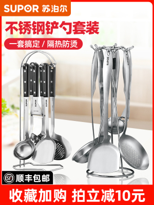 Supor Stainless Steel Spatula Set Household Kitchenware Kitchen Utensils Full Set Spatula Spatula Soup Spoon Slotted Turner