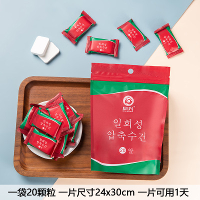 Compressed Towel Travel Disposable Face Cloth Square Thickened Candy Soft Towel Wet and Dry Dual-Use Cleaning Towel