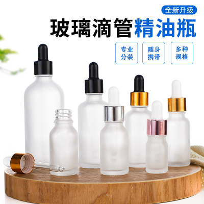 Frosted Essential Oil Bottle 15ml Dropper Glass Frosted Essential Oil Bottle 30ml Spray Cosmetic Bottle Liquid Bottle