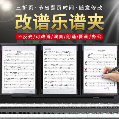 Kinary Expanded Three-Page Sheet Music Folder Piano Score Book with Clip Student Music Score Clip Music Score A4 Can Be Modified Cf301