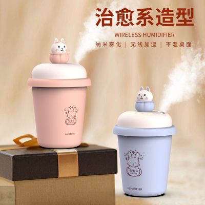 2021 Hot Cute Pet Milk Tea Mini Humidifier USB Home Vehicle-Mounted Type Wireless Aromatherapy Spray Creative Humidification.
