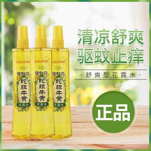 longliqi snake gall ox gallstone mosquito repellent and antiitching florida water spray fragrance summer mosquito wholesale group purchase florida water