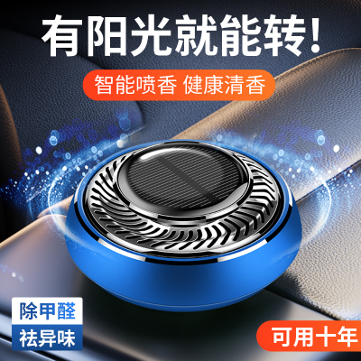 Solar Auto Perfume New Car Aromatherapy High-End Car Fragrance Car Long-Lasting Fragrance and Odor Ornaments