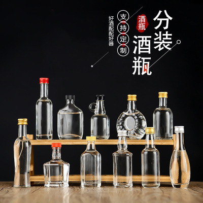 Factory Wholesale Small Liquor Bottle 50ml Transparent Glass Jar One Or Two for Tasting Wine Bottle Gift Bottle Quantity Discount