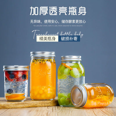 Glass Mason Jar Juice Jar Transparent Bottle Wine Fermentation Jar Sealed Jar Jam Honey Pot Beverage Bottle Canned Bottle