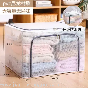 Ge Lai Korean-Style Waterproof PVC Fully Transparent Storage Box Clothing Cotton Quilt Toy Storage Box Factory Wholesale