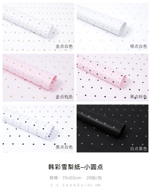 Hancai Mg Tissue Paper Series 70 * 50cm