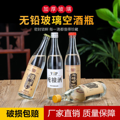 Glass White Spirit Bottle 500ml Niulanshan Packaging Wine Bottle Erguotou Glass Dead Soldiers Wholesale One-Catty-Package Wine Bottle