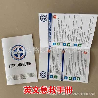 English First Aid Handbook Family Outdoor Travel First Aid Knowledge Manual Foreign Trade Export First Aid Kits Accessories Manual