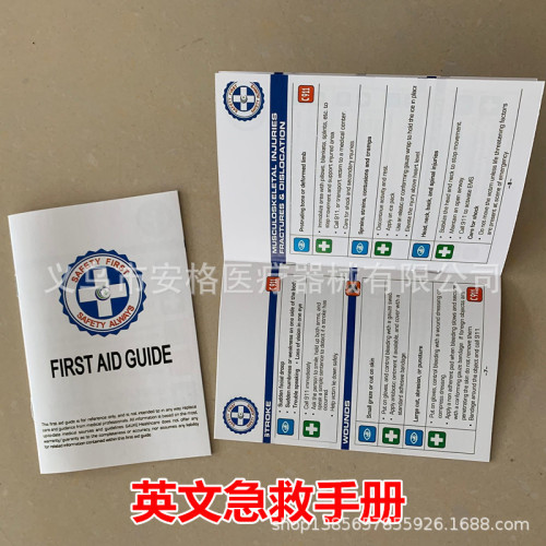 English First Aid Manual Family Outdoor Travel First Aid Knowledge Manual Foreign Trade Export First Aid Kit accessories Instruction