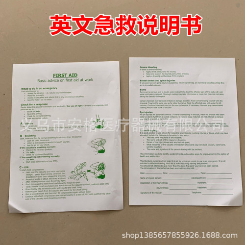 English Manual Color Printing Manual First Aid Manual First Aid Kit Accessories Simple First Aid Guide