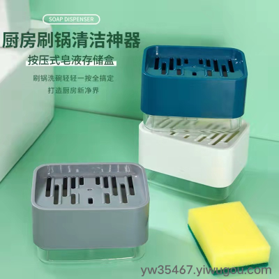 L43-995 Liquid Box Detergent Liquid Adding Box Sponge Brush Automatic Soap Box Kitchen Scrubbing Soap Solution Storage Box