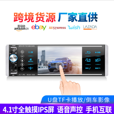 Car Bluetooth MP5 Player 4.2-Inch Mobile Phone Interconnection Voice Control MP5 Embedded Machine MP3 Car Supplies