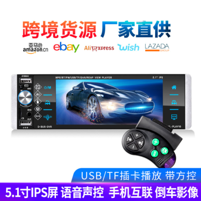 Car 5.1-Inch IPS Screen Vehicle-Mounted MP5 Player Supports Reversing Image MP5 Bluetooth Interconnection 5188ai