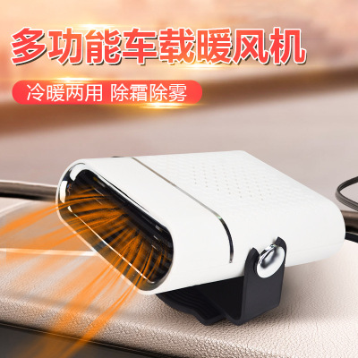 Factory Direct Supply Cross-Border New Arrival Car Warm Air Blower 12 V24v Portable Car Heater Defrost Heater