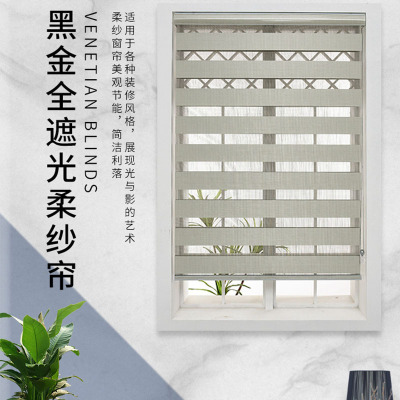 Foreign Trade Export Black Gold Full Shading Soft Gauze Curtain Manual Curtain Striped Plain Shutter Finished Customized Shutter