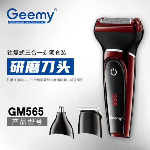 geemy565 electric hair clipper multifunctional shaver nose hair device set sideburns barber scissors cross-border supply