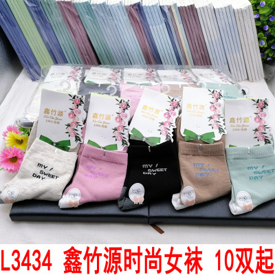 L3434 Xinzhuyuan Fashion Women's Socks New Warm-Keeping Socks Mid-Calf Deodorant and Sweat-Absorbing Two Yuan Store Stall Supply