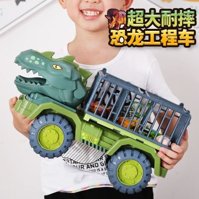 Oversized Dinosaur Engineering Children's Toy Car Package Boy Puzzle Tyrannosaurus Excavator Truck Crane Drop-Resistant