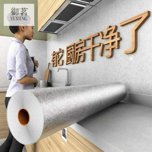 self-adhesive thickened waterproof kitchen oil-proof stickers high temperature resistant kitchen cabinet lampblack wall stickers moisture-proof aluminum foil tin foil