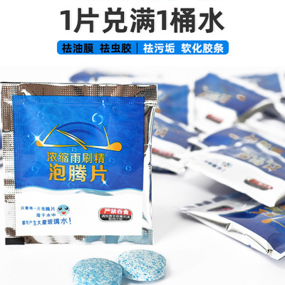 Manufacturer Solid Auto Glass Cleaner Car Windshield Washer Fluid Car Concentrated Auto Glass Cleaner Car Agent Cleaning Agent Cleaning Effervescent Tablets