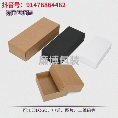 Gift Paper Box Kraft Paper Clothing Packaging Box Tiandigai Customized Underwear Tea Folding Box Wholesale Customized