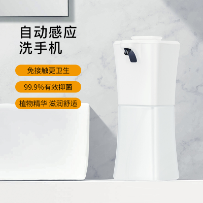 Household Automatic Induction Mobile Phone Washing