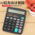 12-Bit Real Solar Calculator Large Screen Dual Power Supply Financial Accounting Computer Office Supplies Calculator