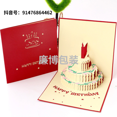 Birthday Greeting Card Three-Dimensional Cake Card 3D Korean Creative Gifts Gifts Retro Blessing Handmade Small Card Business