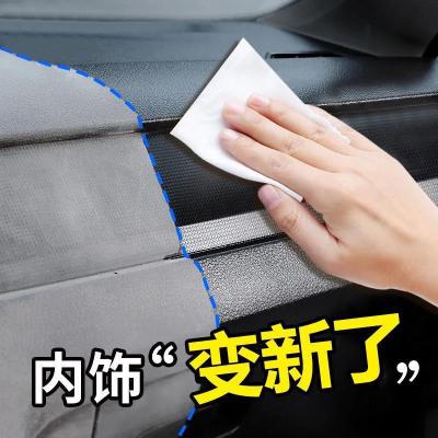 Car Interior Quick Cleaning Wipes Polish Repair Quick Decontamination Three-in-One Soft Cleaning Towel