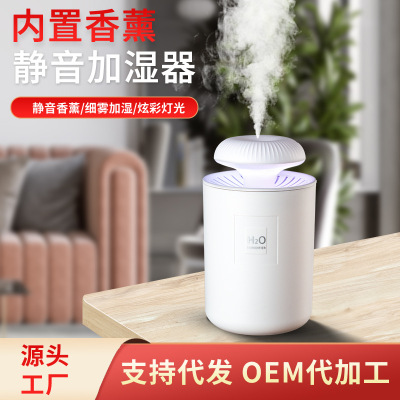 New Aromatherapy Humidifier Vehicle-Mounted Home Use USB Office Desktop Humidifier Small Cute Pet Portable Sprayer