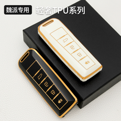 Applicable to Great Wall Wei Pai Car Key Case 21 Vv7vv5 Tank 300 Modified Wey High-Grade TPU Golden Edge