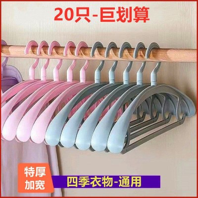 Non-Slip Hanger Wide Shoulders without Marks Hanger Wardrobe Household Adult Plastic Cloth Rack Clothes Hanging Balcony Clothes Rack