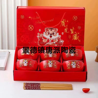 Tiger Tiger Shengwei Tableware Set Wedding Favors Points Exchange Supermarket Promotional Gifts Give Company Benefits